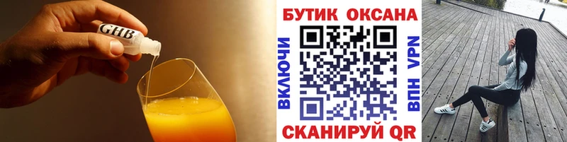 БУТИРАТ Butirat  купить наркотик  мега онион  Белинский 