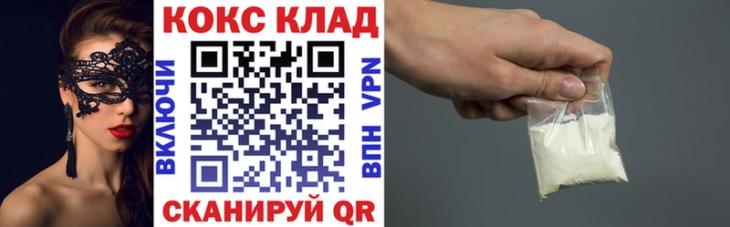 Cocaine 97%  Белинский 