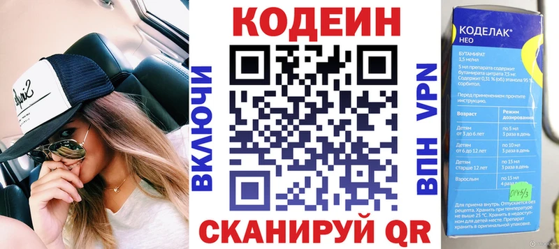Кодеин напиток Lean (лин)  где можно купить   mega ТОР  Белинский 
