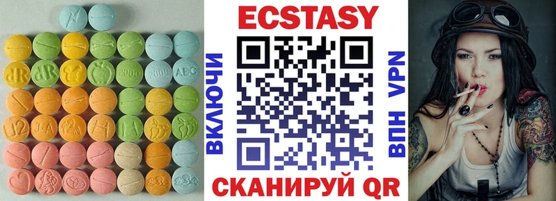 Экстази mix  что такое   Белинский 