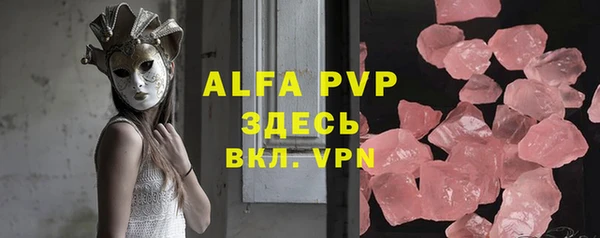 ALPHA PVP Балахна