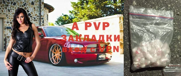 ALPHA PVP Балахна