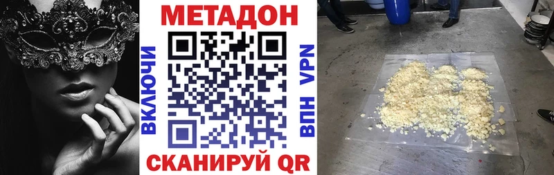 МЕТАДОН VHQ  Белинский 